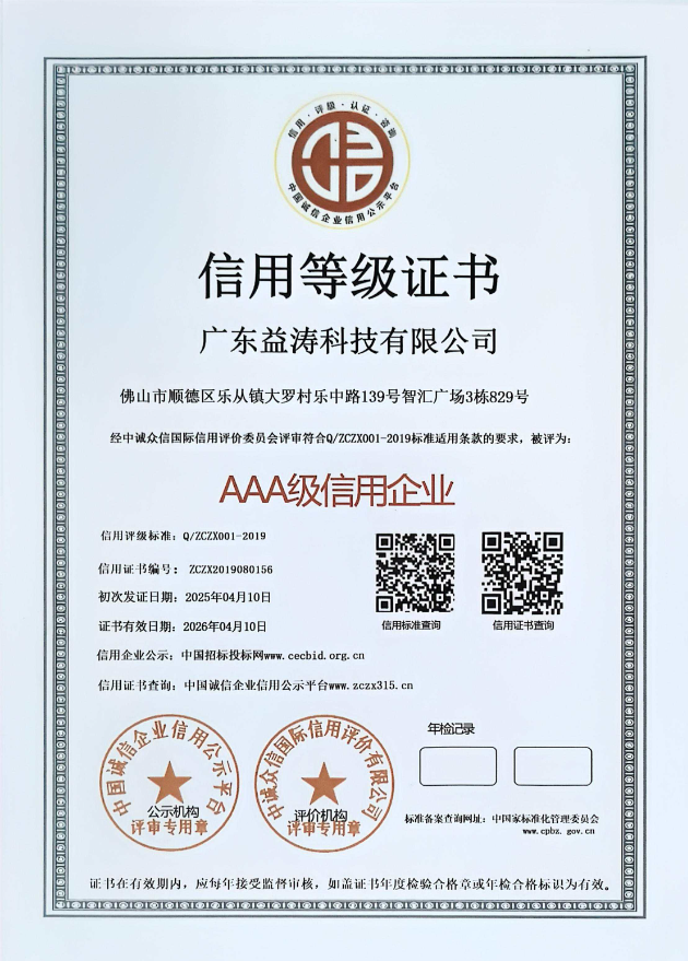 巴楚荣誉证书