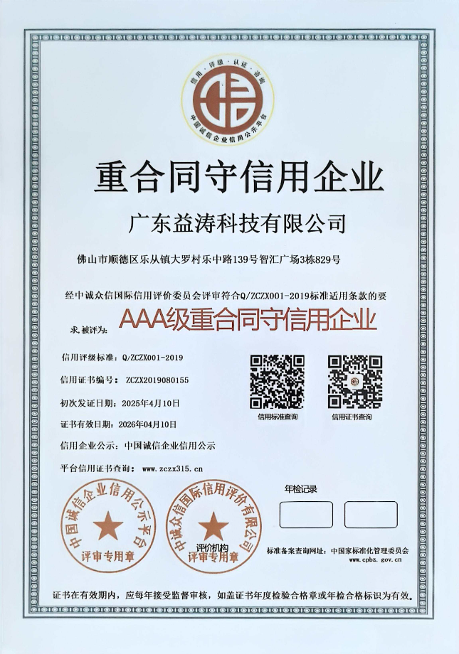 巴楚荣誉证书