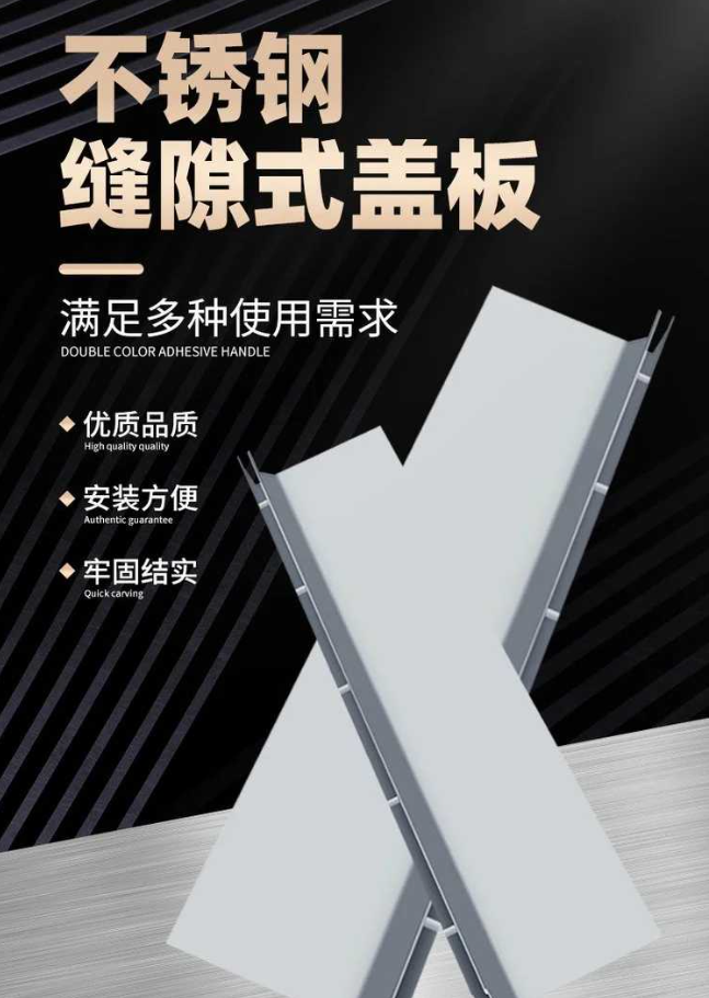 巴楚不锈钢缝隙排水沟盖板展示