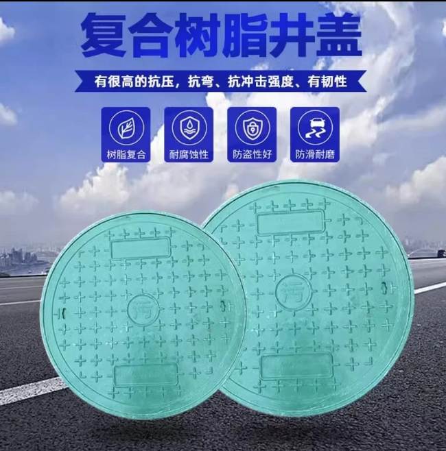 巴楚树脂复合圆井展示